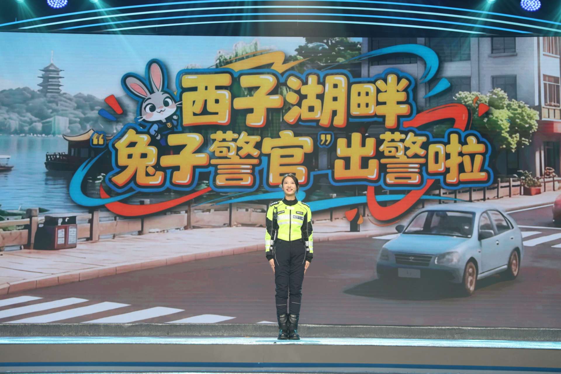 西湖畔 “兔子警官”出警啦！